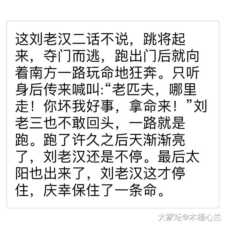 欲看本故事请在人多的地方，因为内容过于真实！过于恐怖！😜😜_玄语故事