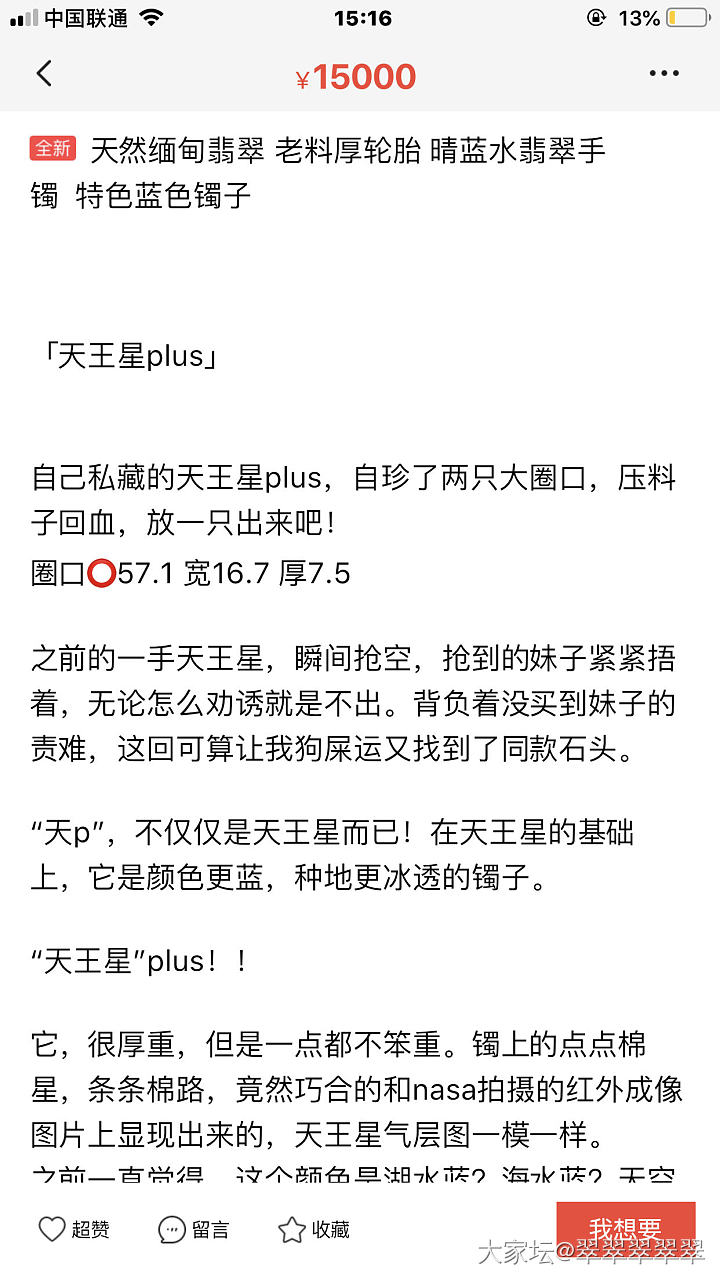 特色货翡翠手镯吃药_翡翠