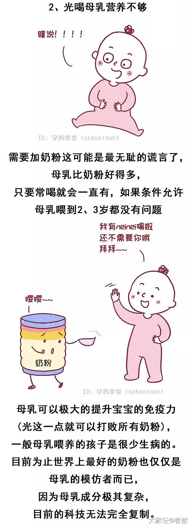 向过来人超级妈咪们虚心求教_生孕