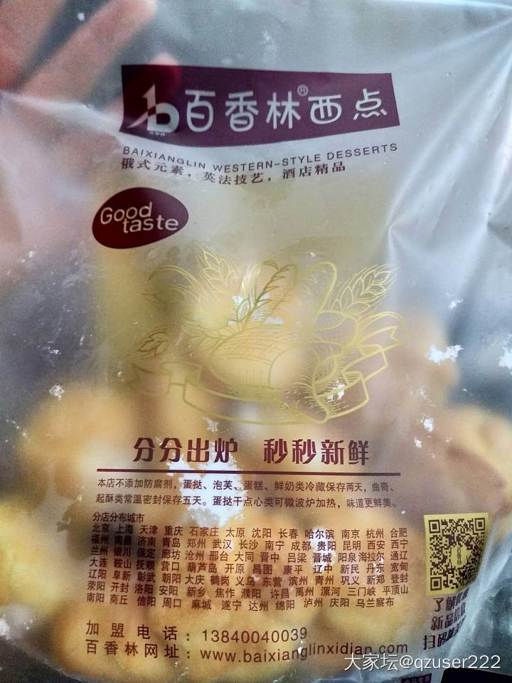 十几岁的小姑子 每次上街回来都给我带个小礼物 感觉好暖_美食