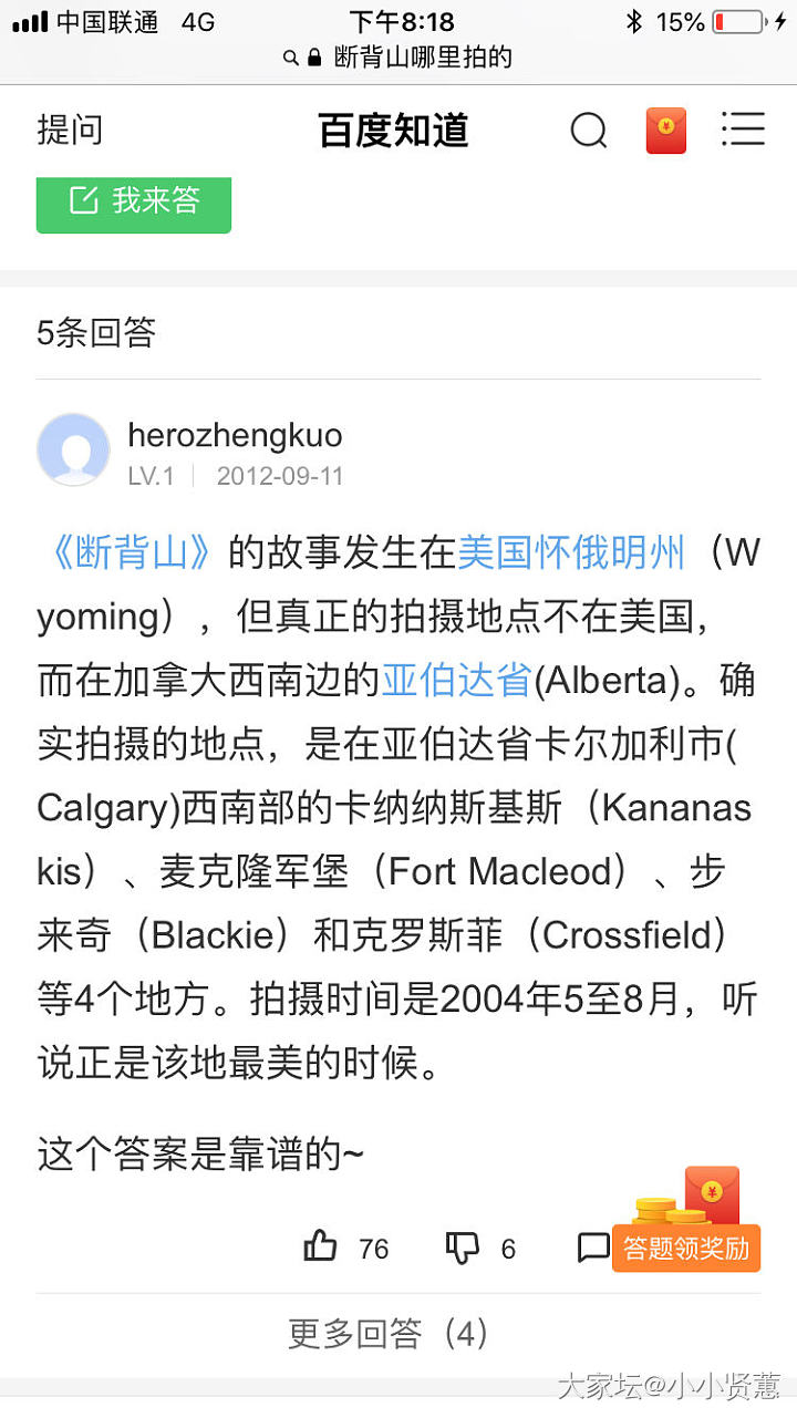 猜一猜是哪里_旅游闲聊