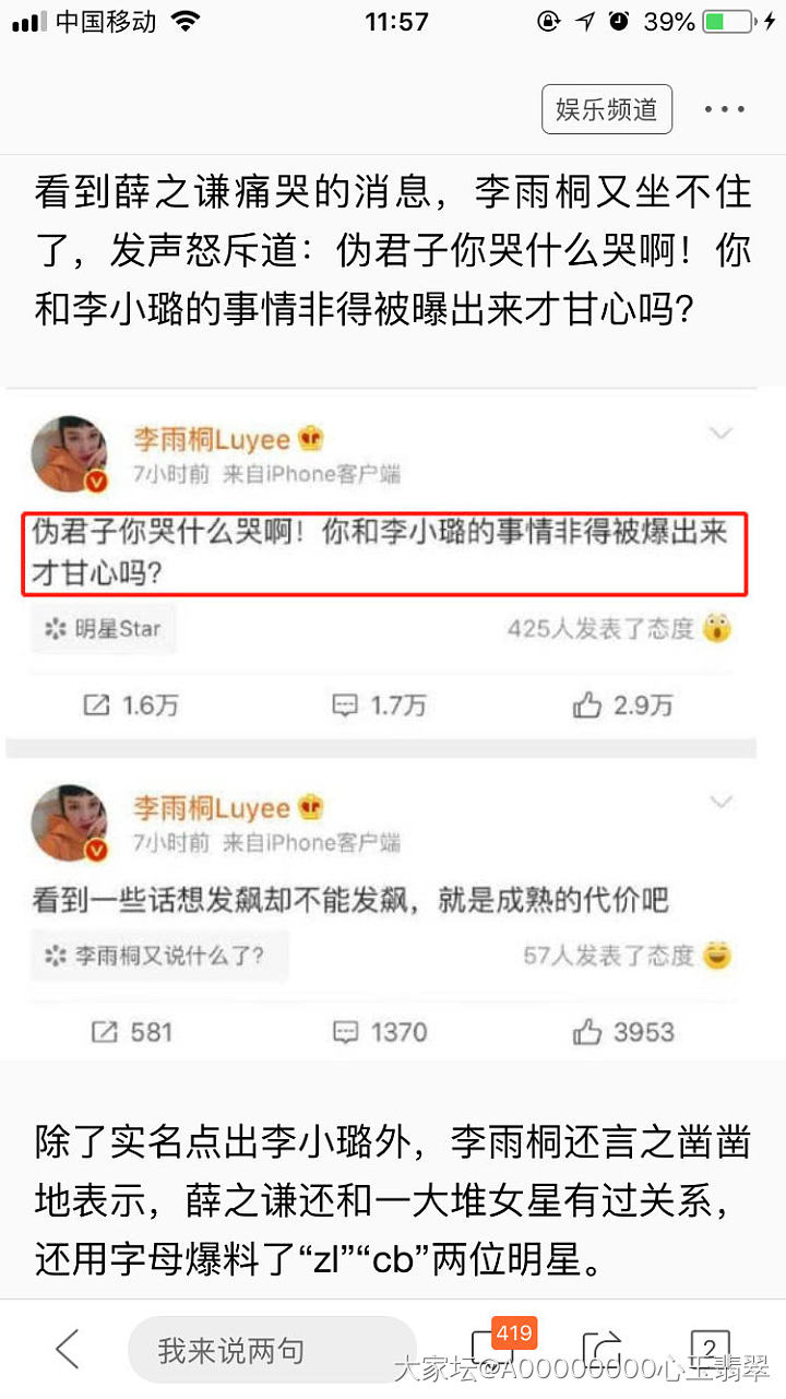 只能说娱乐圈的圈里圈外都是给人娱乐的_娱乐八卦