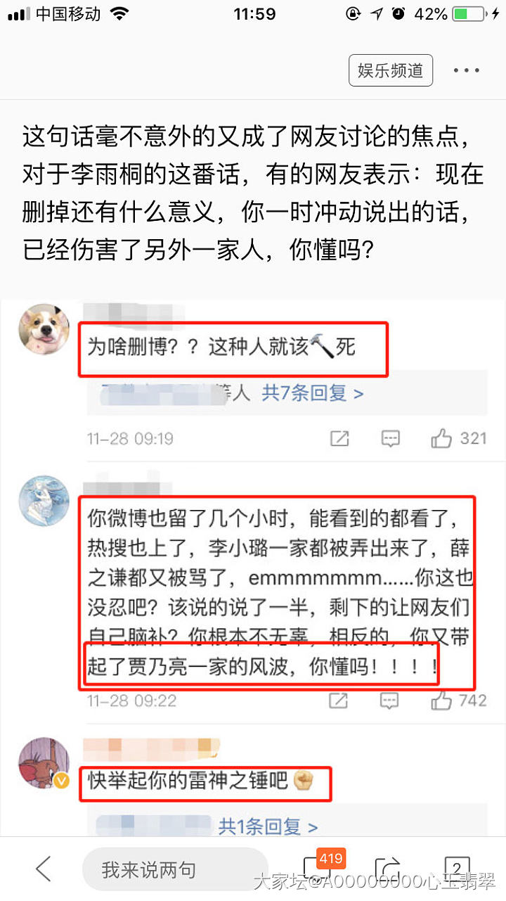 只能说娱乐圈的圈里圈外都是给人娱乐的_娱乐八卦