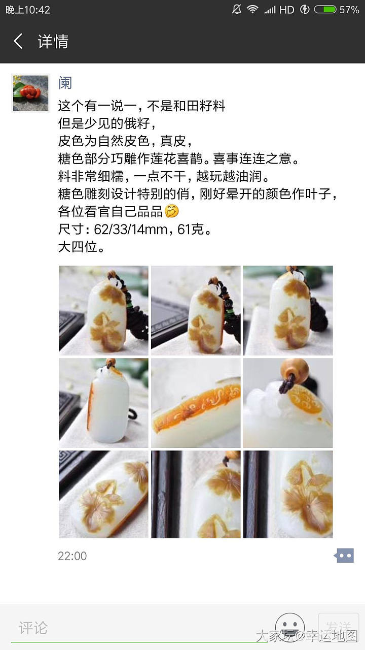 我以后再也不多嘴了！_和田玉