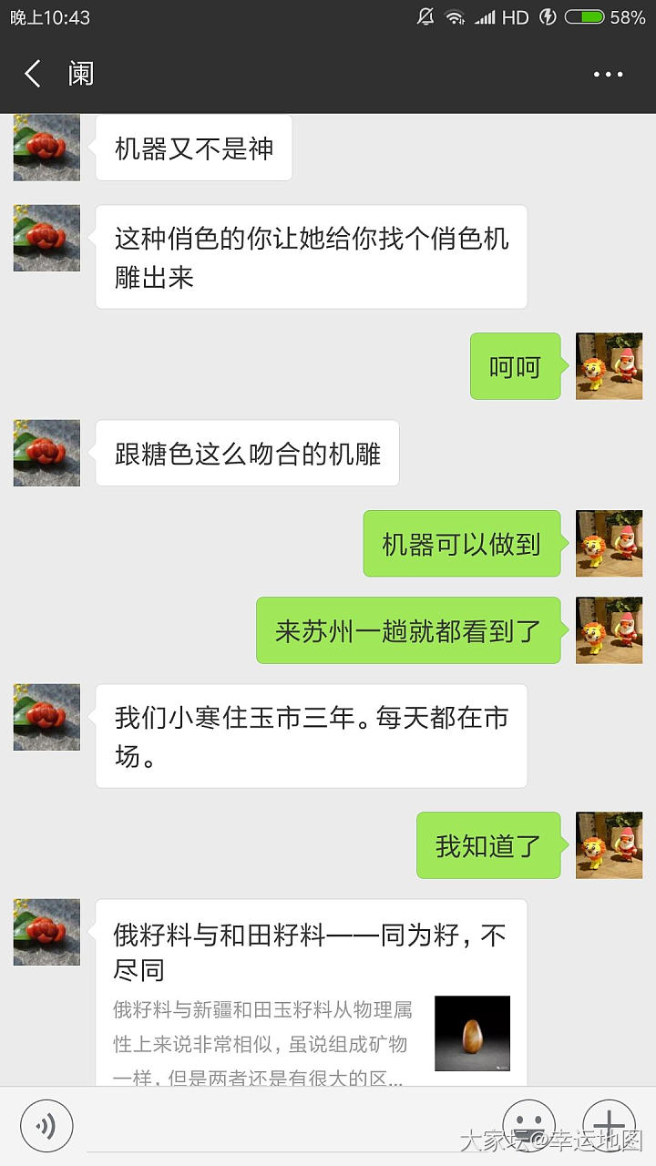 我以后再也不多嘴了！_和田玉