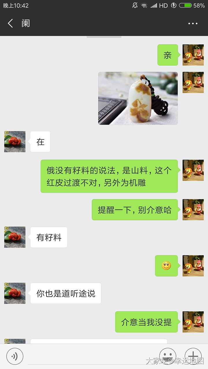 我以后再也不多嘴了！_和田玉