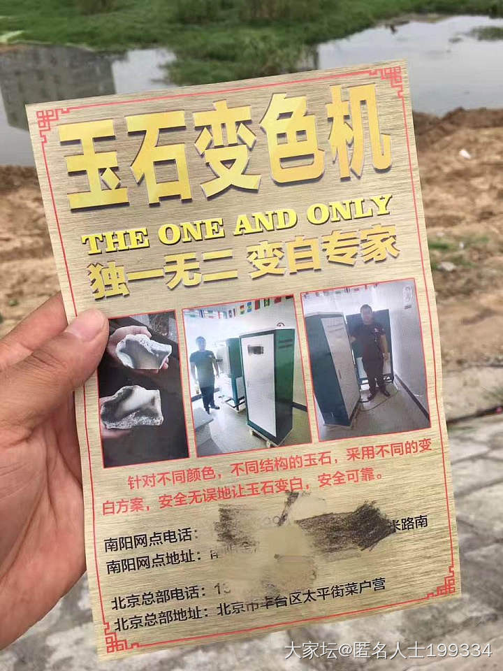 我以后再也不多嘴了！_和田玉