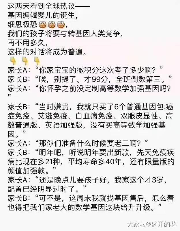 关于编剧婴儿的调侃！_闲聊