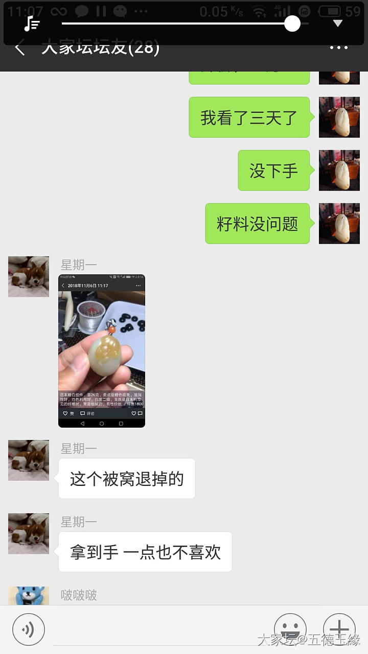 发贴叙述直款事件始末