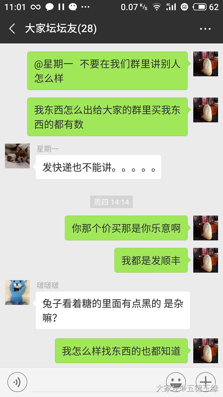 发贴叙述直款事件始末