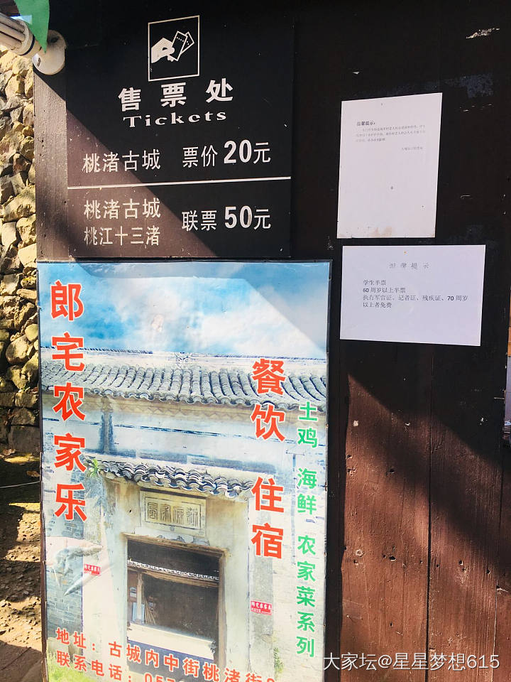 桃渚古城_旅游