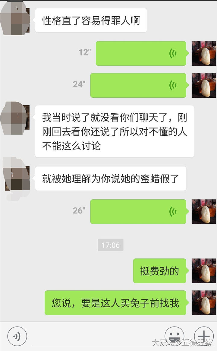 发贴叙述直款事件始末