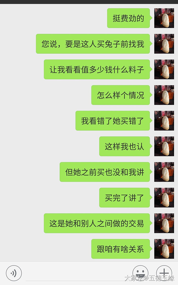 发贴叙述直款事件始末