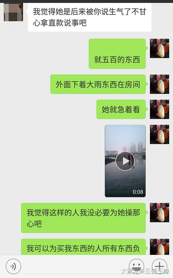 发贴叙述直款事件始末