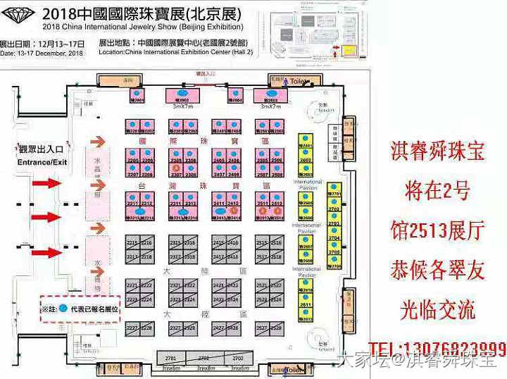 2018北京国际珠宝展我们来了！_翡翠