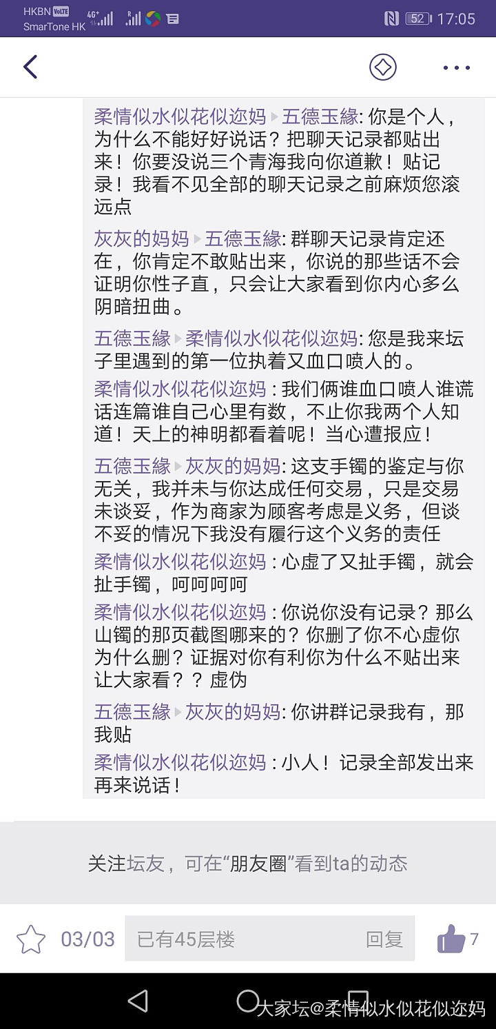 无德！人渣！