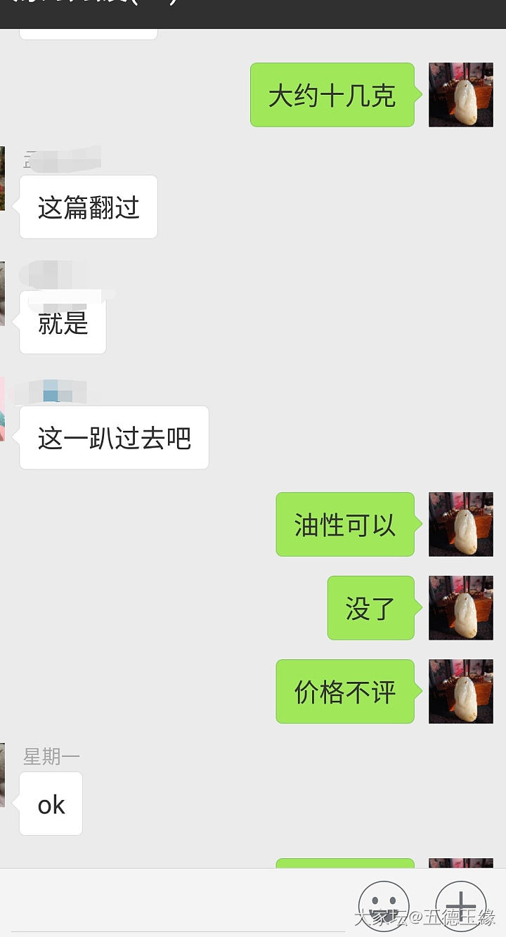 关于直款和帮某人看东西一事事情大概