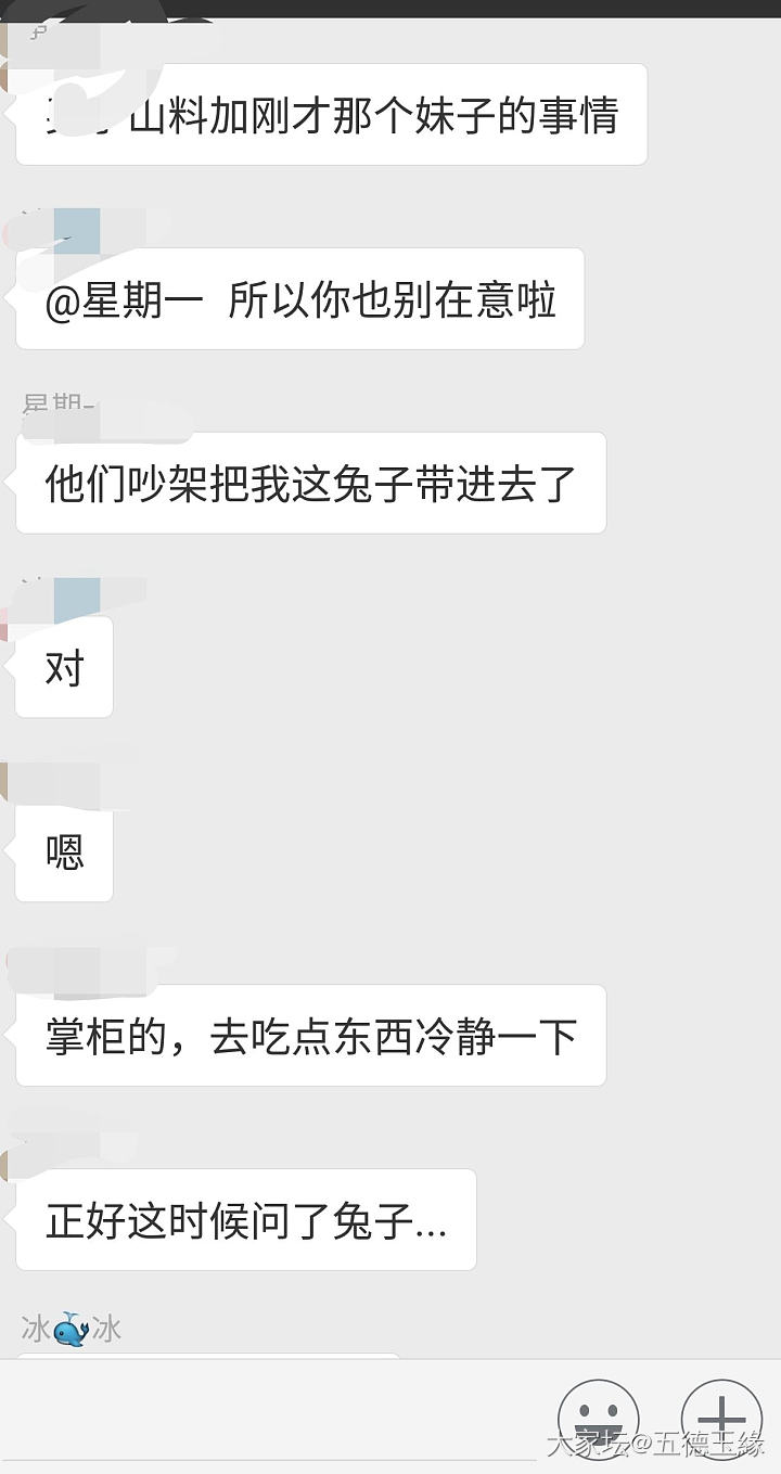 关于直款和帮某人看东西一事事情大概