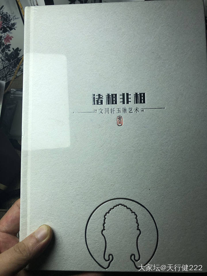 入了一件范同生的仿古龙_挂件和田玉