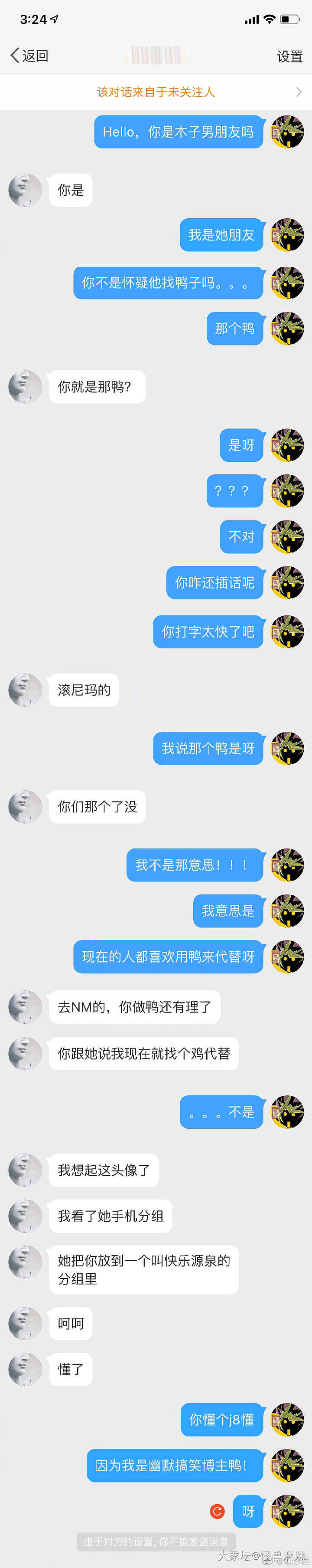 求你们别再用“鸭”代替“呀”了，这回我真的解释不清楚了_闲聊