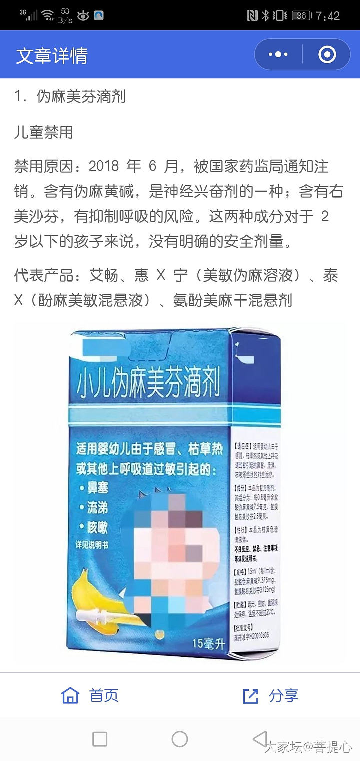 2019儿童药品禁用名单_育教亲子健康