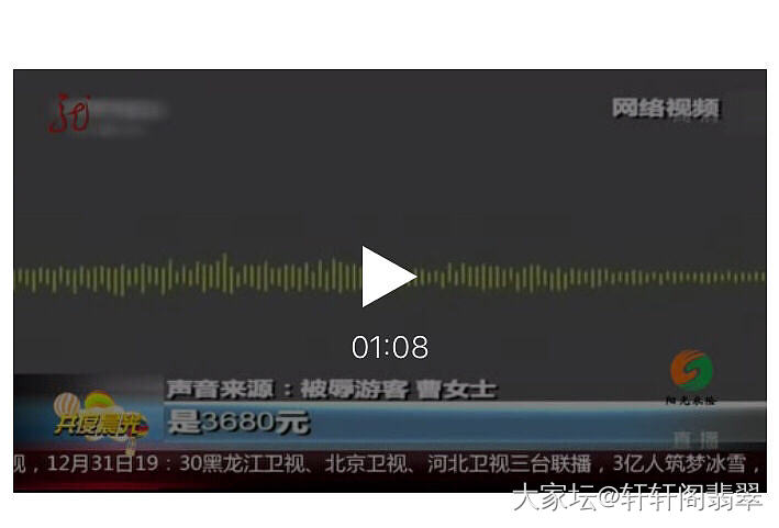 扒拉 扒拉，这些年你出门旅游在外。你有被黑导游“强奸”吗？小心，黑导游！_翡翠