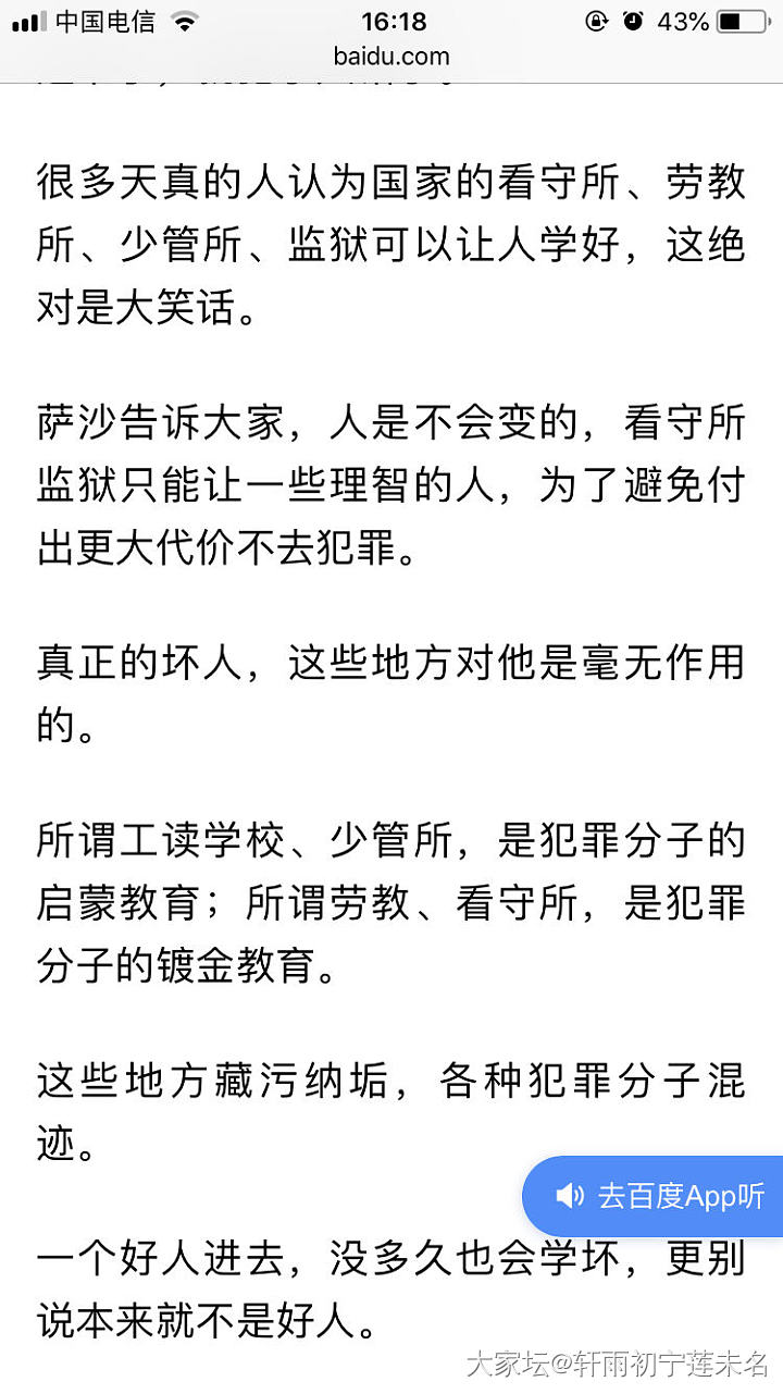 你们知道什么年纪的歹徒最危险？就是14到18岁之间_闲聊