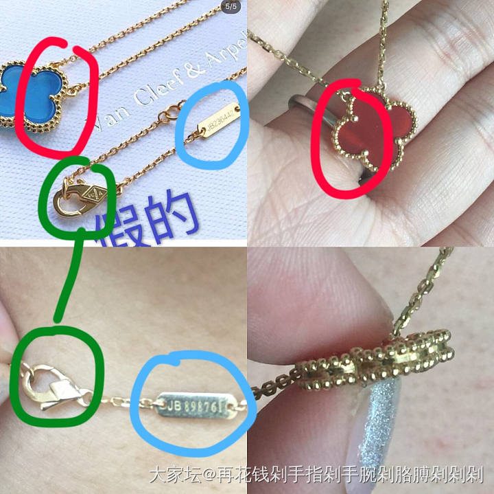 假的梵克雅宝蓝玛瑙项链！朋友们不要受骗！_梵克雅宝