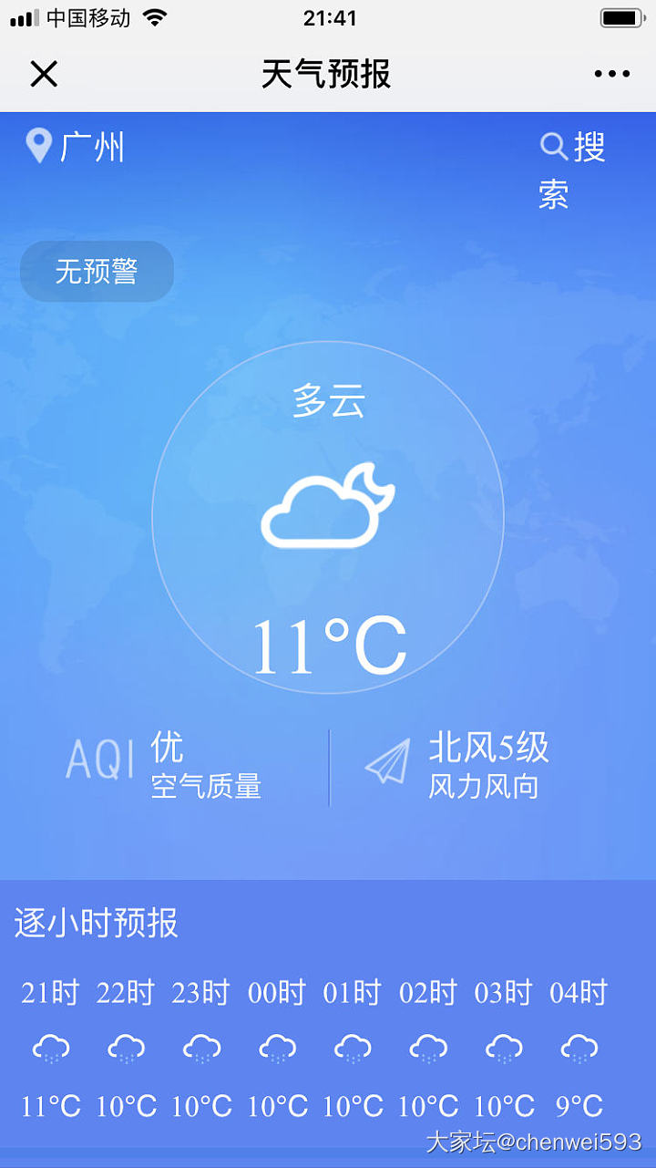 广州现在什么温度？穿什么合适。。。_广州