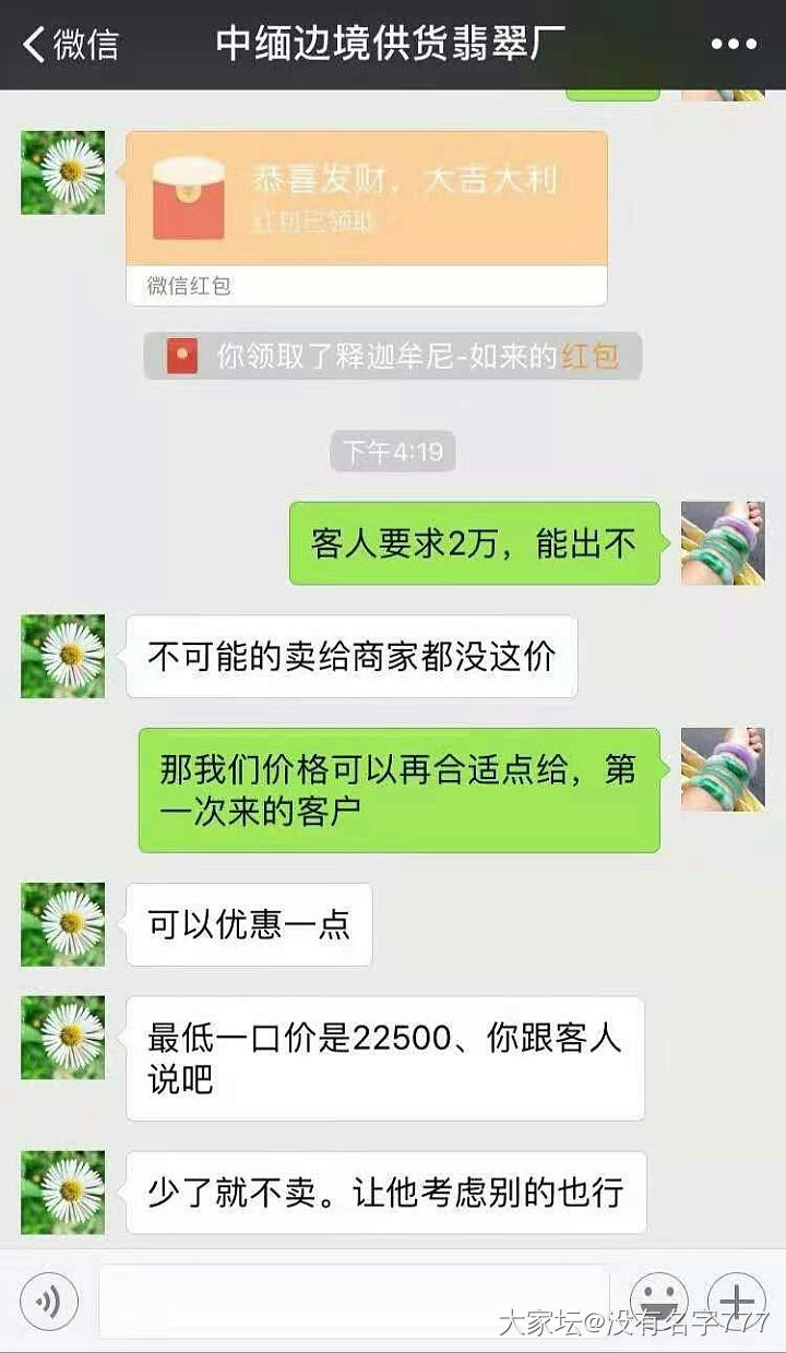 强效药！无良微商几千手镯卖2万多