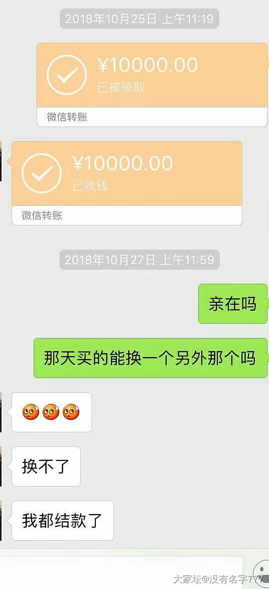 强效药！无良微商几千手镯卖2万多