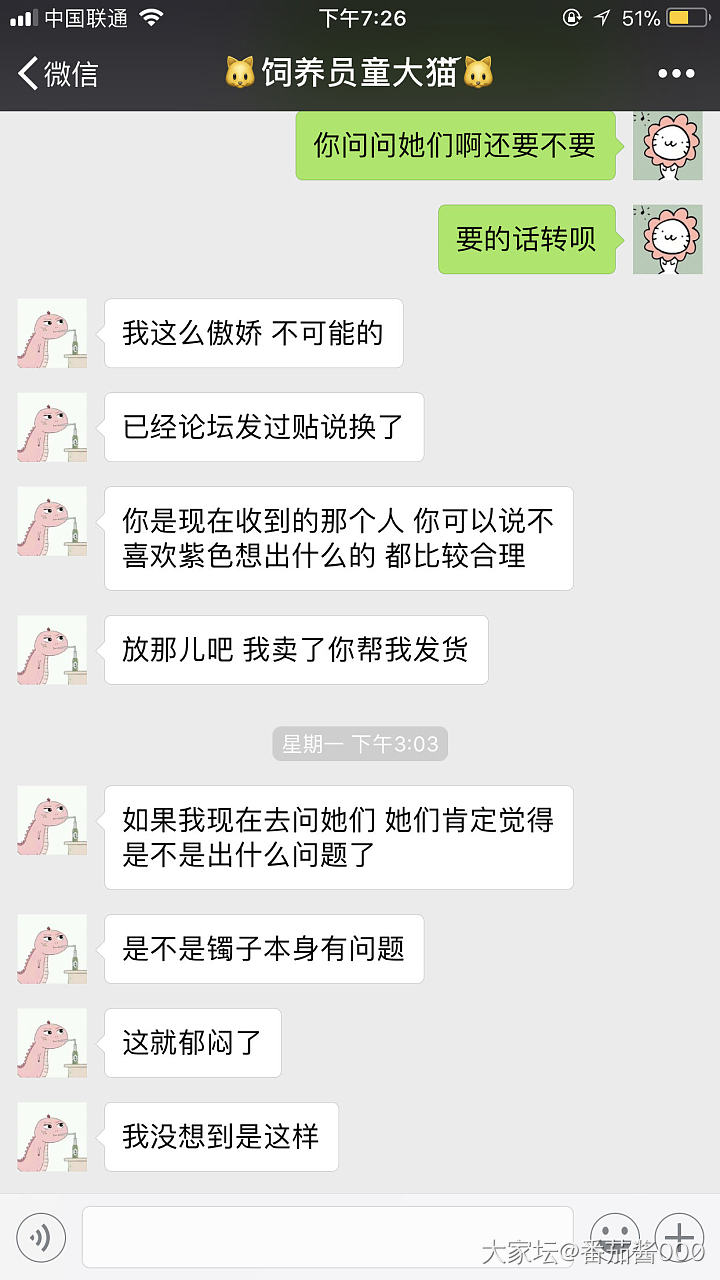 我觉得我应该出来交代清楚下换镯子事情经过。_交易趣闻