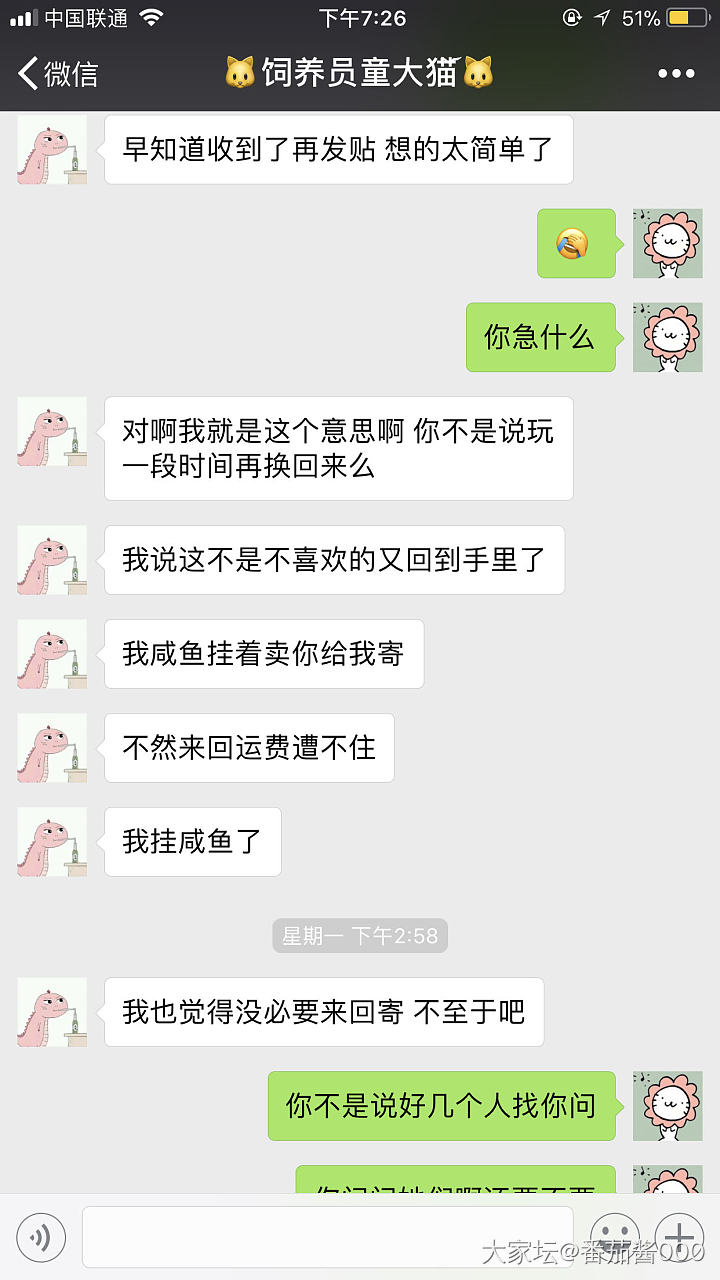 我觉得我应该出来交代清楚下换镯子事情经过。_交易趣闻