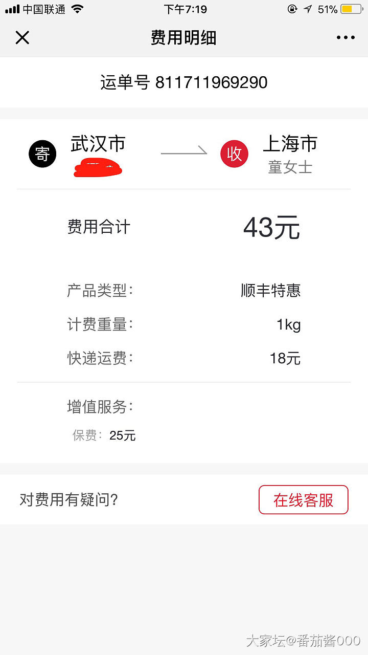 我觉得我应该出来交代清楚下换镯子事情经过。_交易趣闻