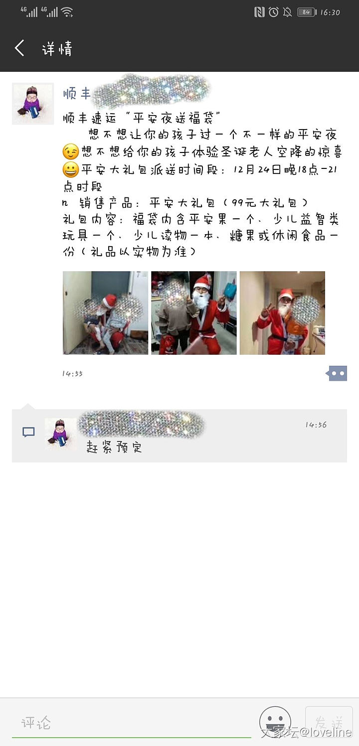 顺丰的“特殊服务”看起来还挺好玩有点想笑怎么回事～
99块钱买一堆东西，关键大冷..._物流快递闲聊