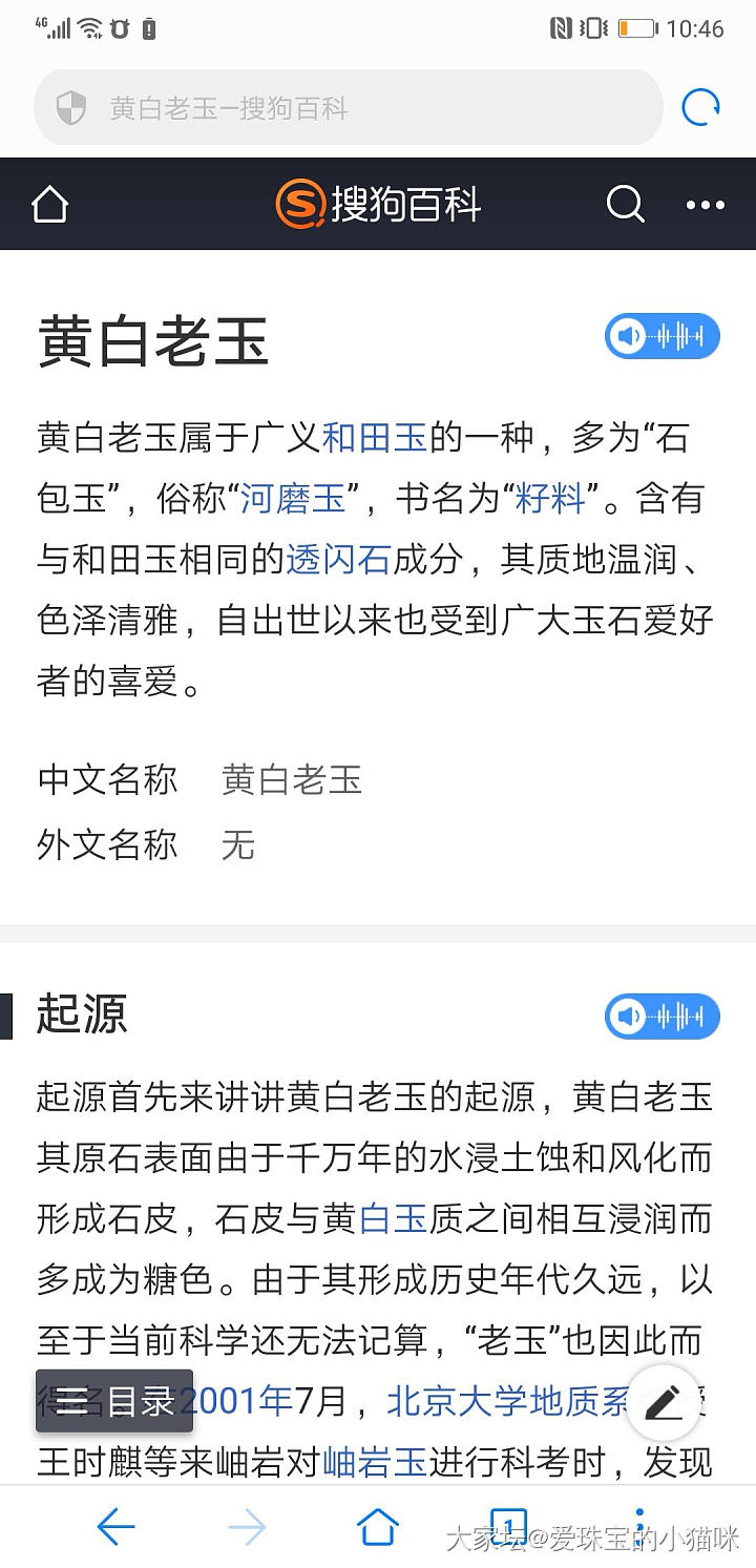 求教如何区别黄白老玉和和田玉？_和田玉