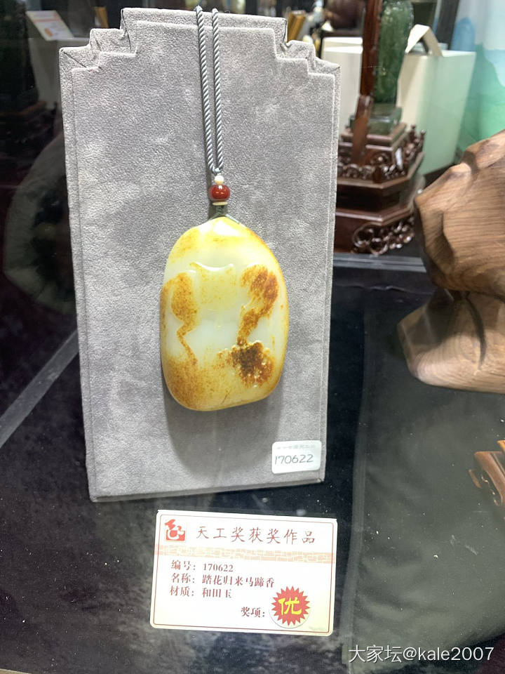 珠宝展一隅_和田玉翡翠展会