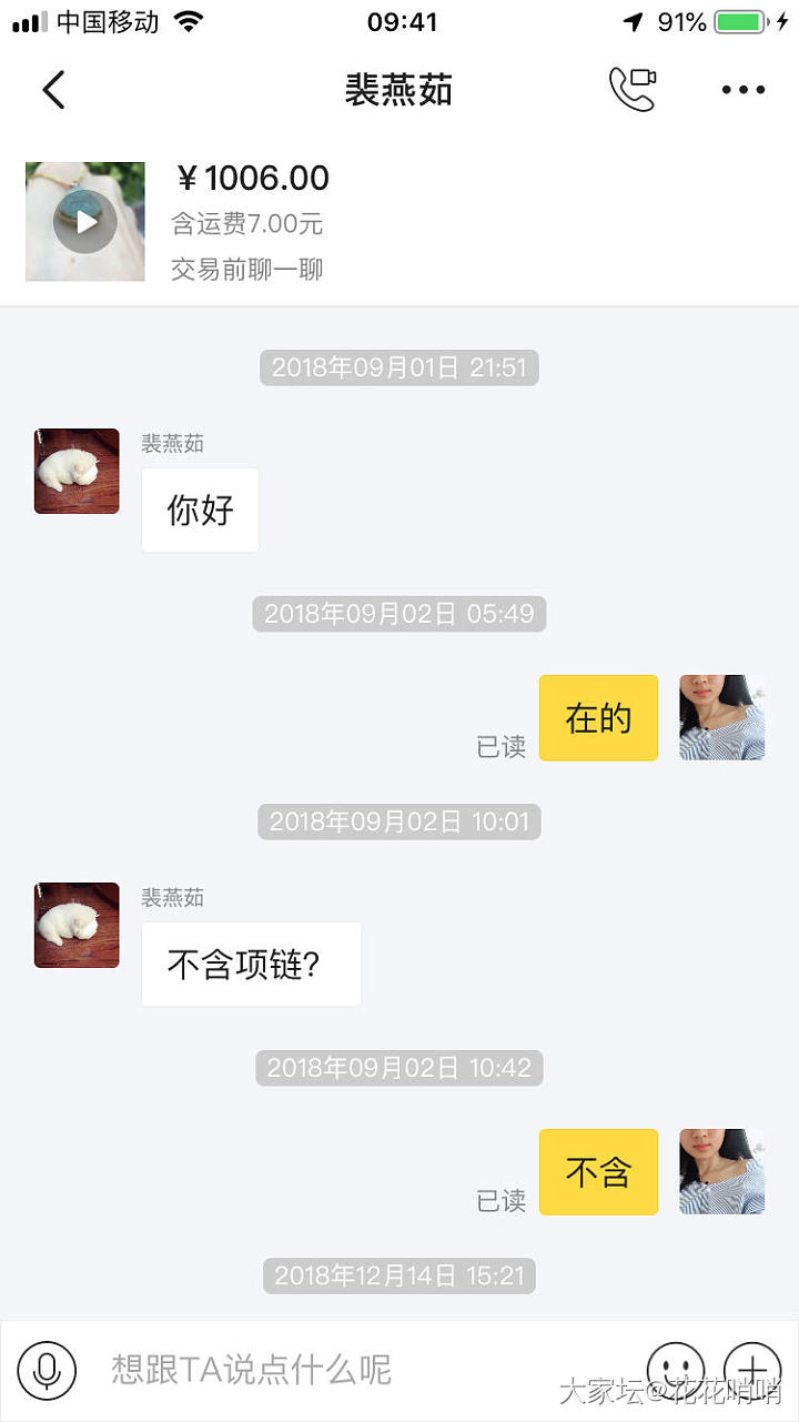 让人崩溃的问候_交易趣闻