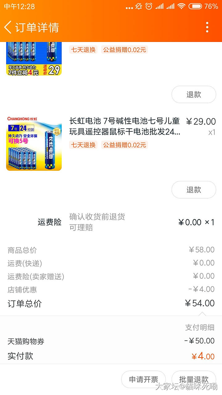 感谢昨天提醒大家积分兑换的坛友~_闲聊