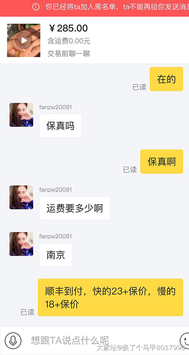 转黄金闲置，一周遇两奇葩_交易趣闻