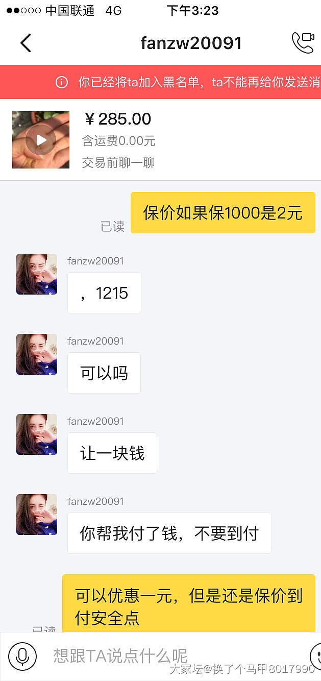 转黄金闲置，一周遇两奇葩_交易趣闻