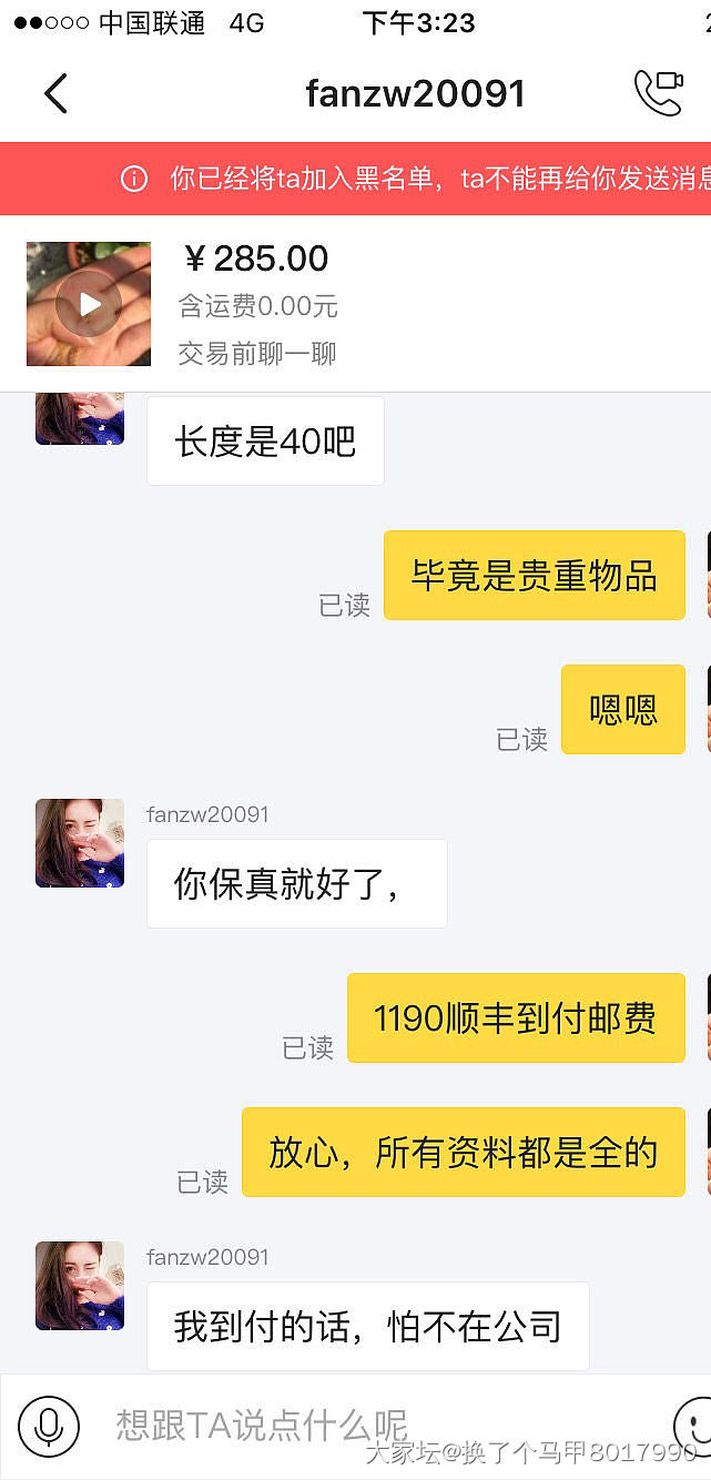 转黄金闲置，一周遇两奇葩_交易趣闻