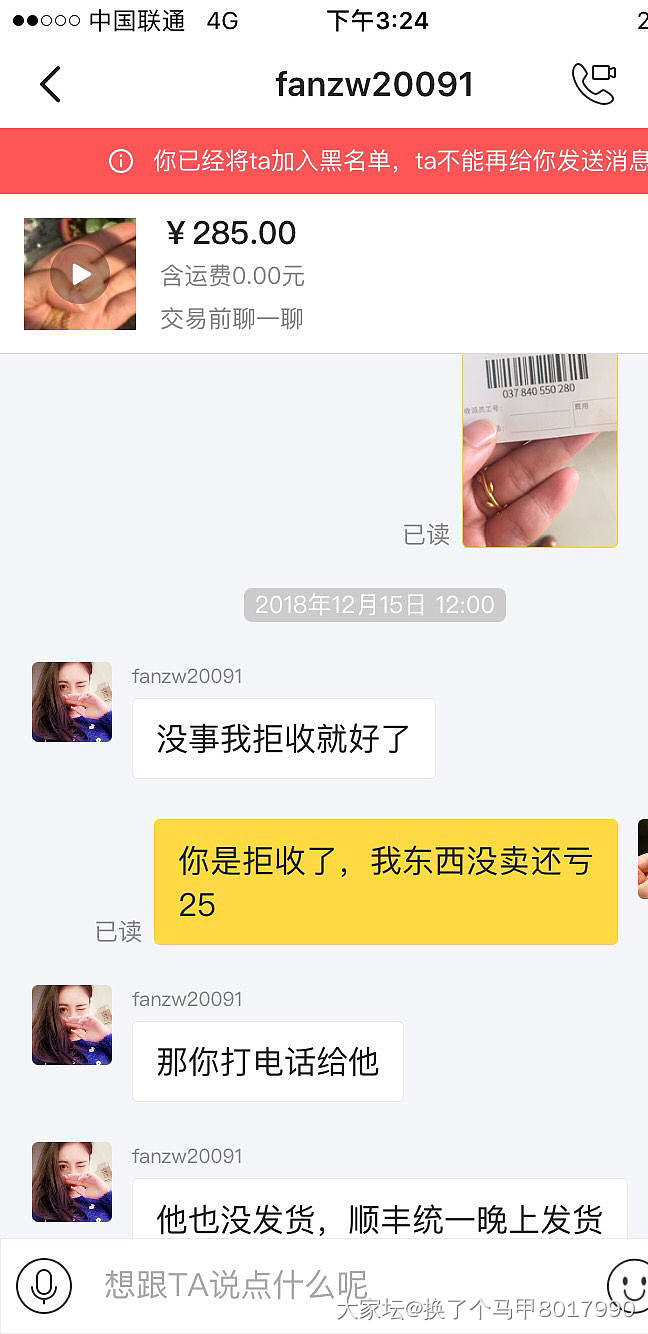 转黄金闲置，一周遇两奇葩_交易趣闻