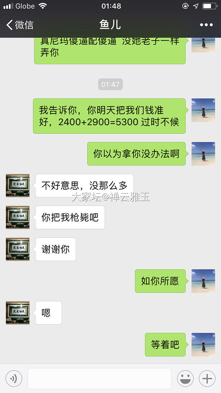 广招英雄帖：lhh1766713969 此微信号通过闲鱼发布翡翠饰品，之后利用折..._翡翠