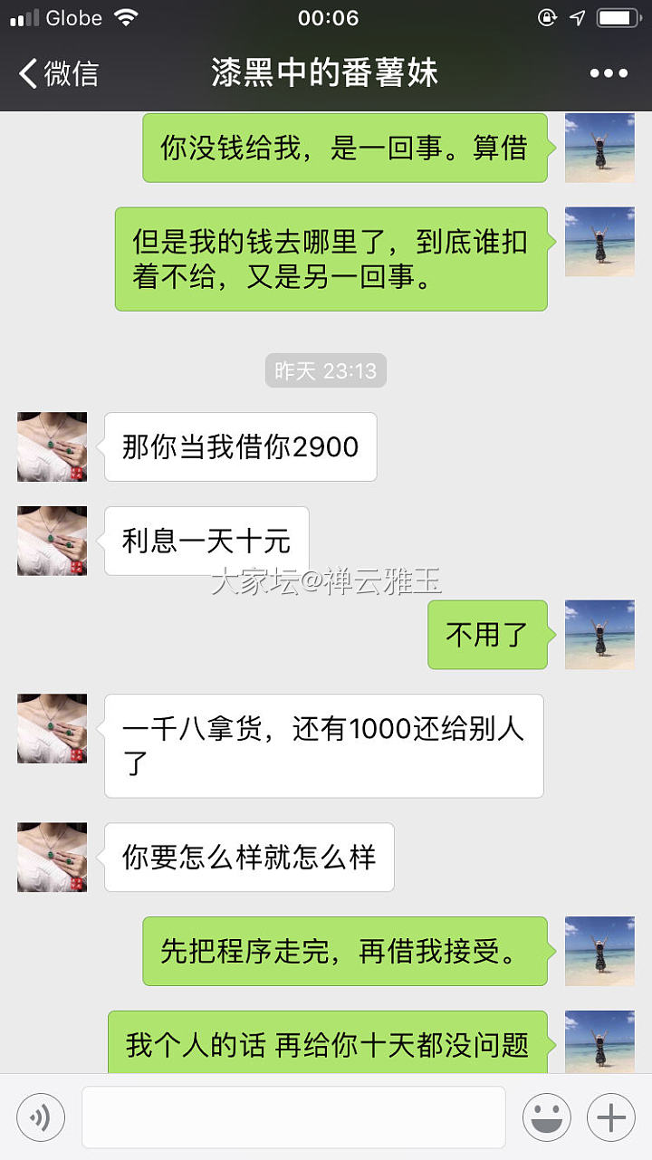 广招英雄帖：lhh1766713969 此微信号通过闲鱼发布翡翠饰品，之后利用折..._翡翠