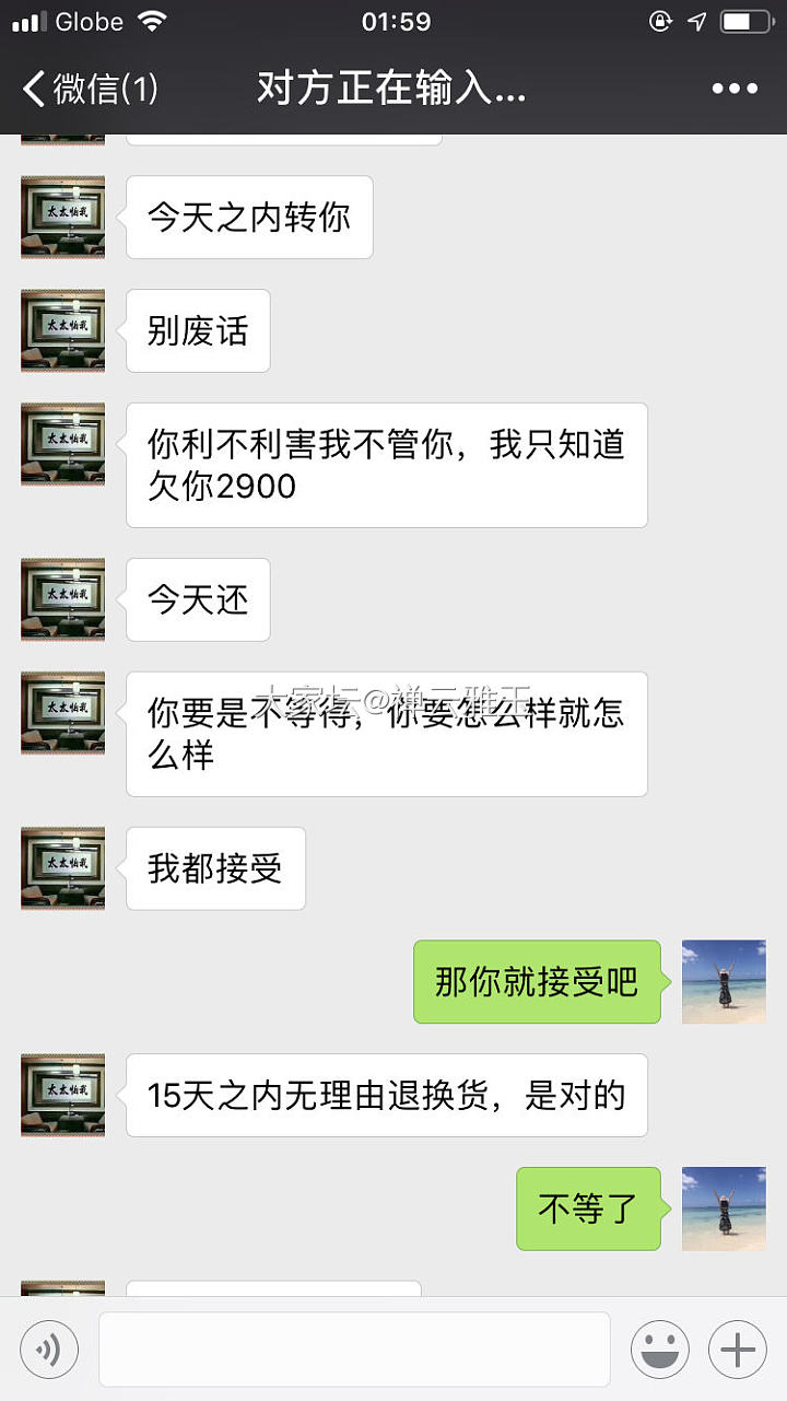 广招英雄帖：lhh1766713969 此微信号通过闲鱼发布翡翠饰品，之后利用折..._翡翠