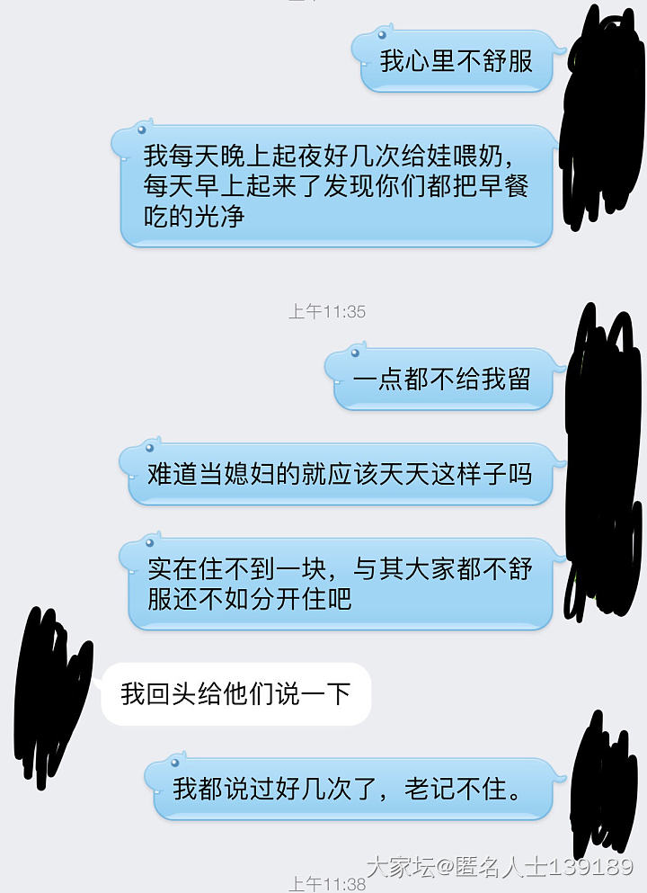 我越想越委屈，一大早起来默默的流泪。_婆媳