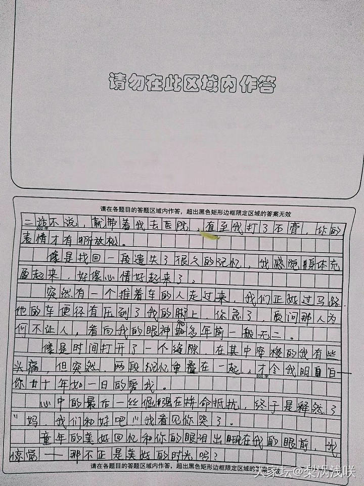 水帖，一篇孩子期中考试的作文_育教亲子