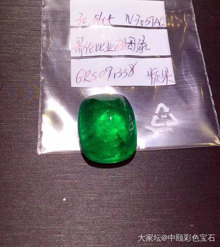 ##中颐天然哥伦比亚祖母绿## 30.56ct  GRS证书 糖果切割_戒面祖母绿