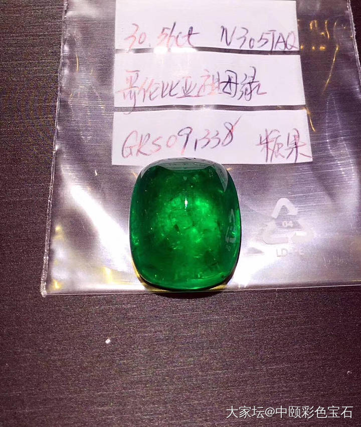 ##中颐天然哥伦比亚祖母绿## 30.56ct  GRS证书 糖果切割_戒面祖母绿